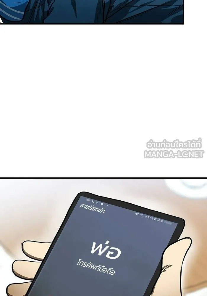 ราชาแห่งอ็อกทากอน ตอนที่ 17 รูปที่ 72