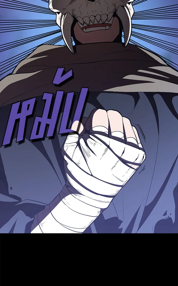 ผู้เล่นขั้นเทพแห่งหอคอยฝึกสอน ตอนที่ 08 รูปที่ 26