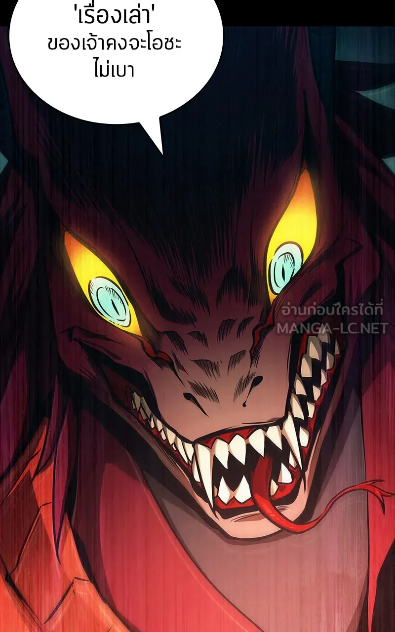 Omniscient Reader อ่านชะตาวันสิ้นโลก ตอนที่ 30 ปราสาทมืด (5) รูปที่ 6