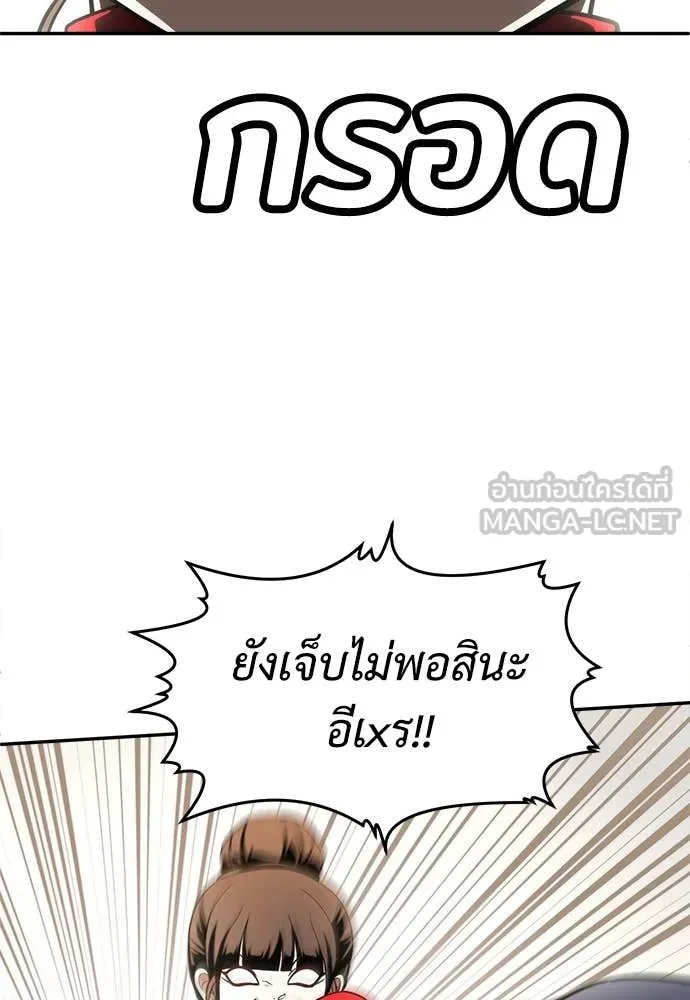 สนามเด็กล่า ตอนที่ 4 รูปที่ 36