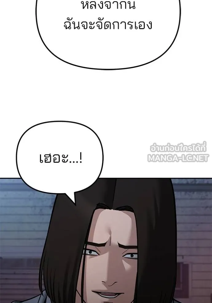 เลวฟากเลว ตอนที่ 117 รูปที่ 69