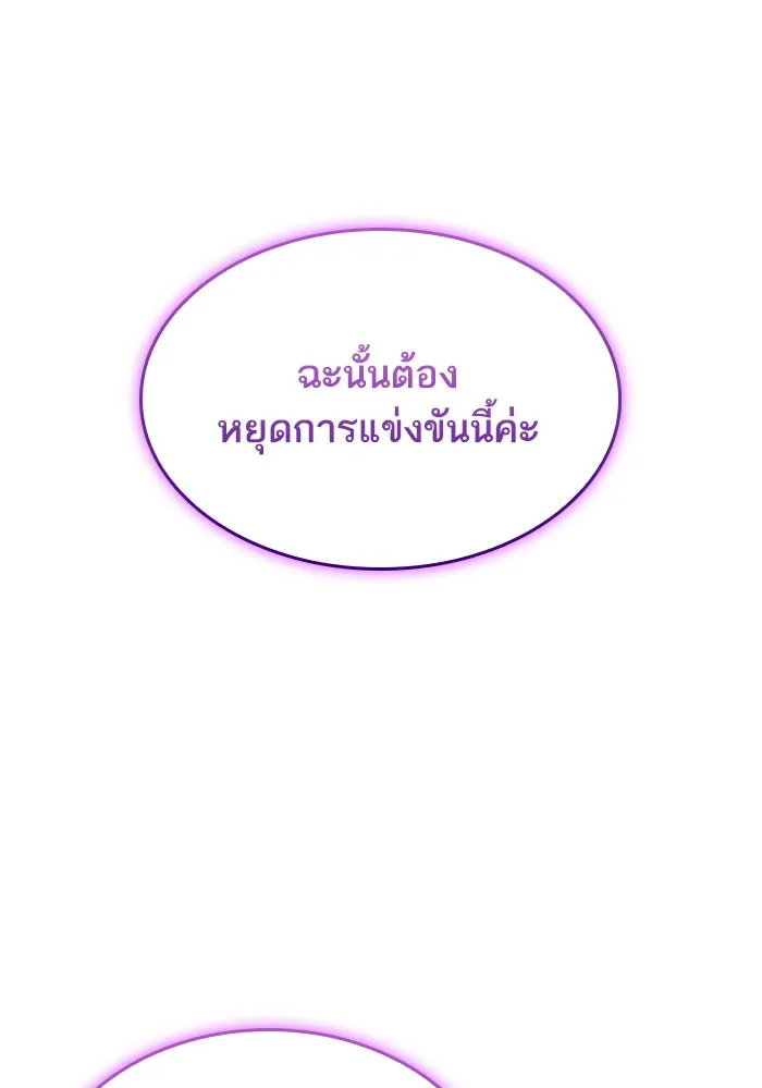 หลังวันสิ้นโลก ตอนที่ 44 รูปที่ 29