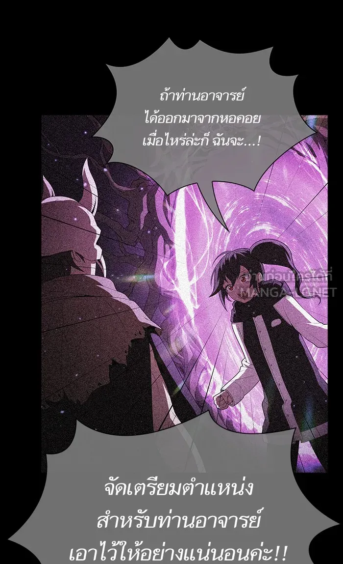 ผู้เล่นขั้นเทพแห่งหอคอยฝึกสอน ตอนที่ 42 รูปที่ 90
