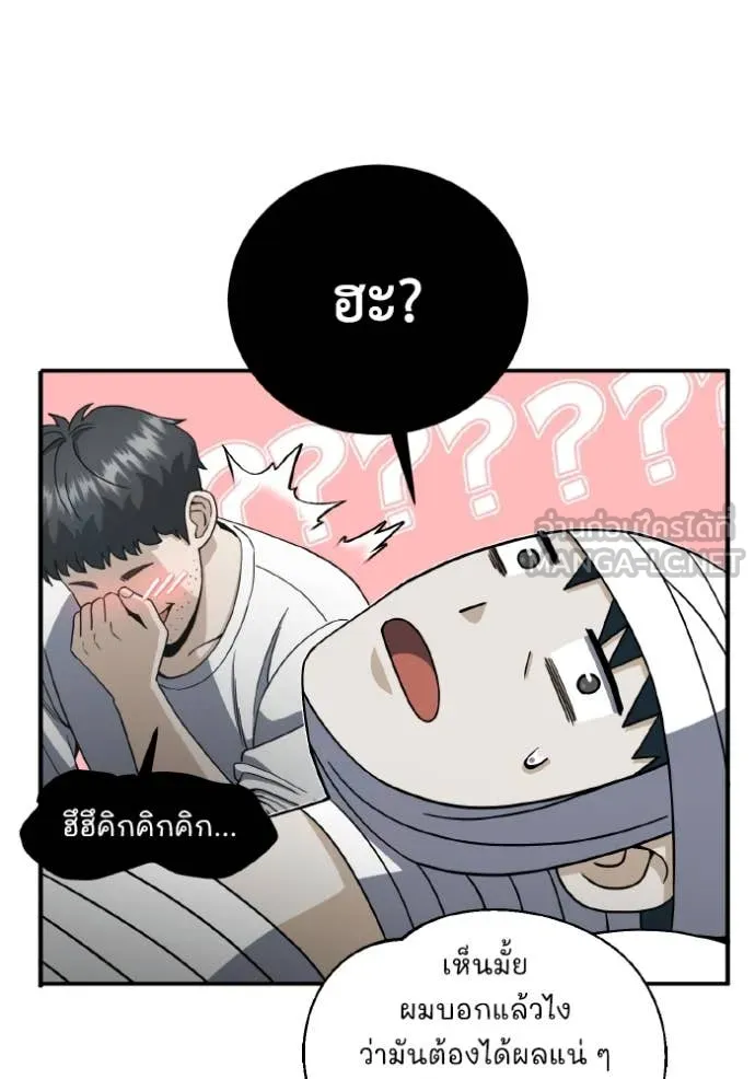 อัจฉริยะนอกคอก ตอนที่ 116 รูปที่ 118