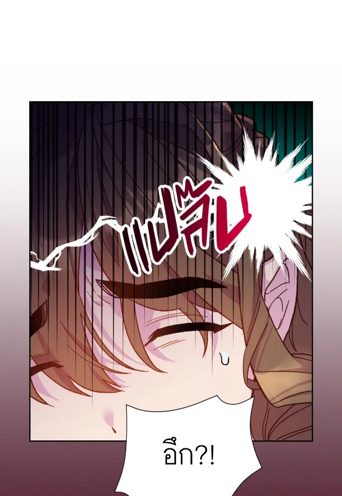 นักเล่นแร่แปรธาตุสายเปย์ ตอนที่ 11 รูปที่ 98