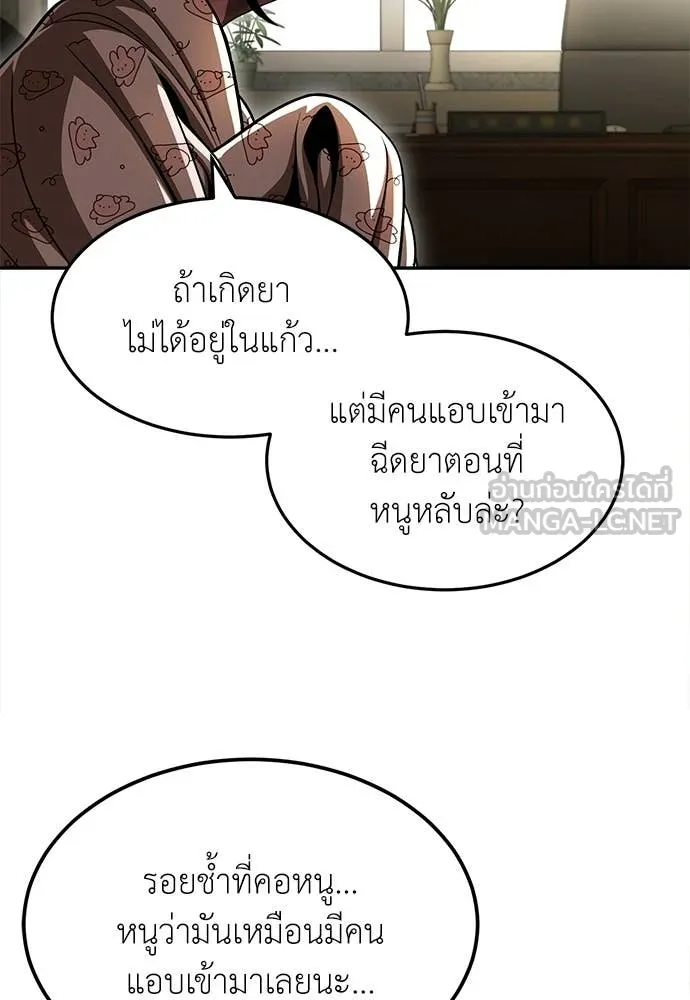 สนามเด็กล่า ตอนที่ 71 รูปที่ 89
