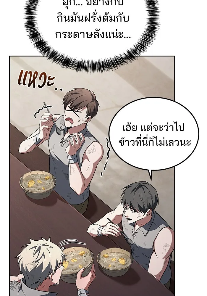 ครัวจอมเวท ตอนที่ 1 รูปที่ 73