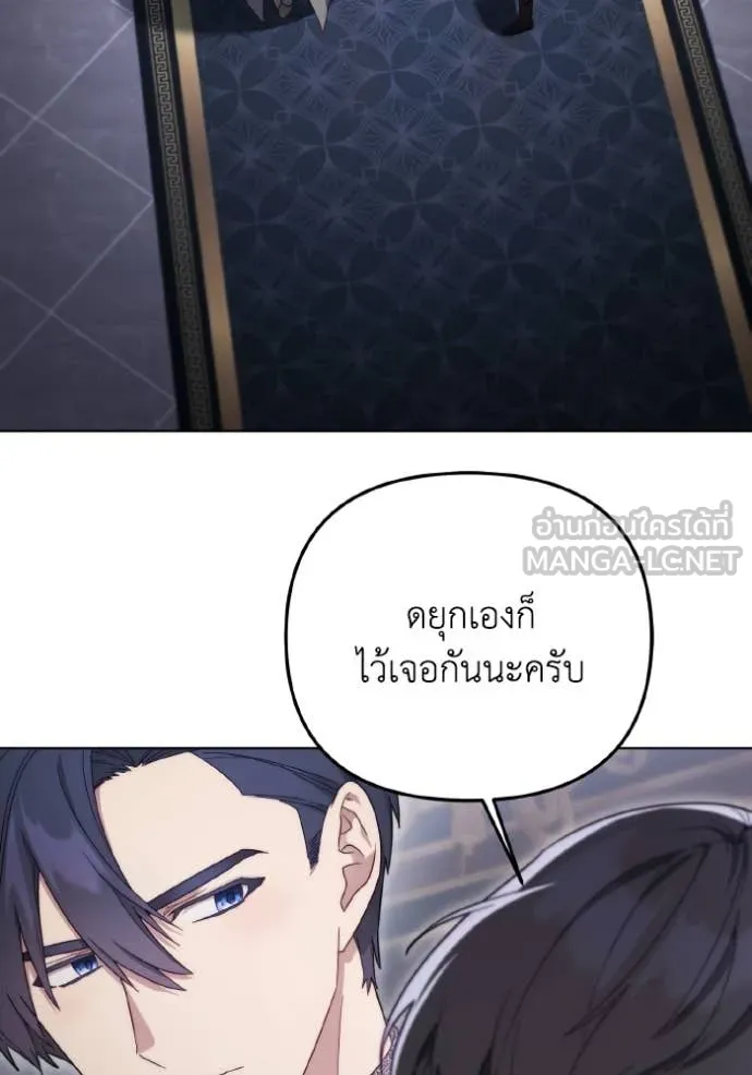 ราชินีจอมมาร ตอนที่ 36 รูปที่ 40