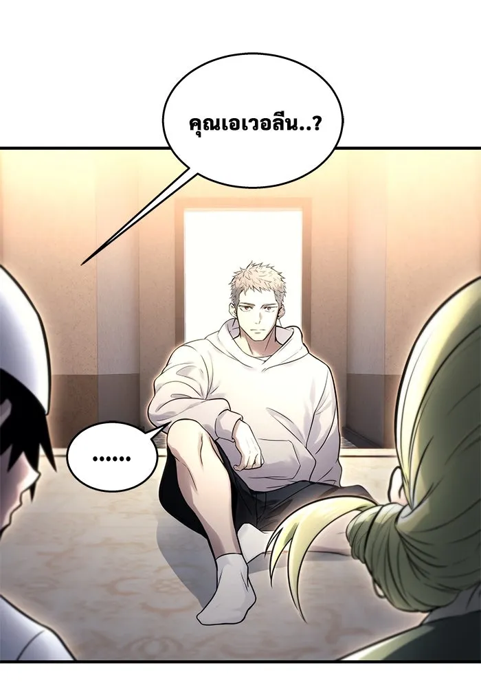 อูเร็ค มาซิโน่ ตอนที่ 7 ไฟดับ รูปที่ 59