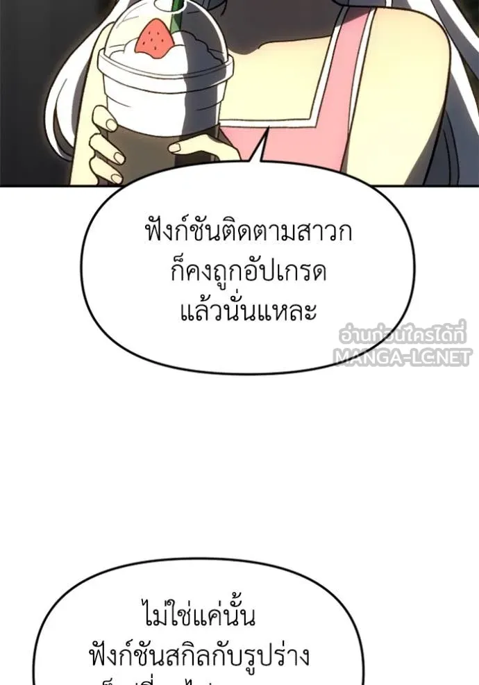 อดีตบอสหอคอย ตอนที่ 115 รูปที่ 25