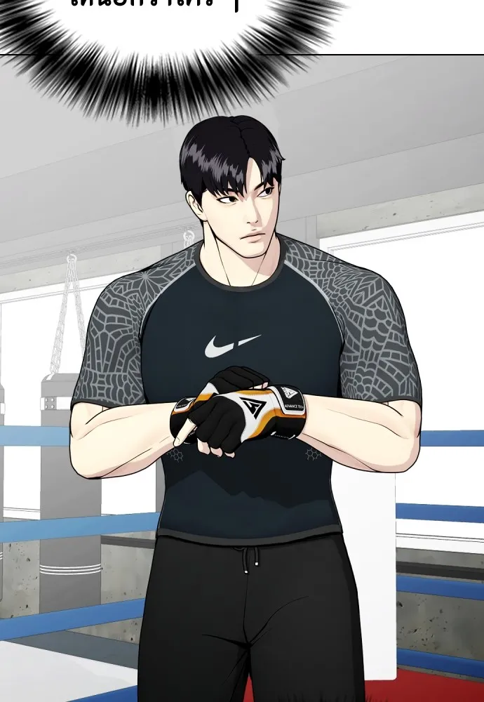 หมาหัวเน่าเก๋าเกินไป ตอนที่ 64 รูปที่ 160