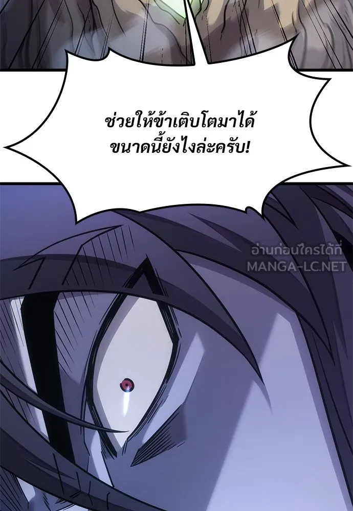 วิถีชาวนาของราชาปีศาจ ตอนที่ 15 รูปที่ 108