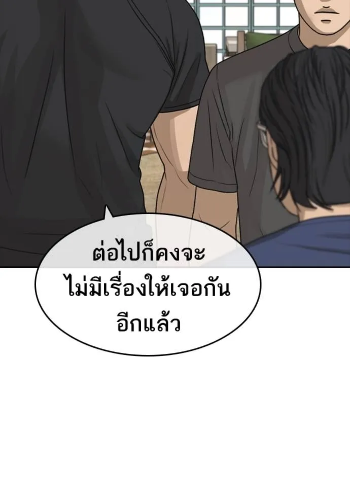 ชีวิตเวรเอ๊ย ตอนที่ 49 รูปที่ 49