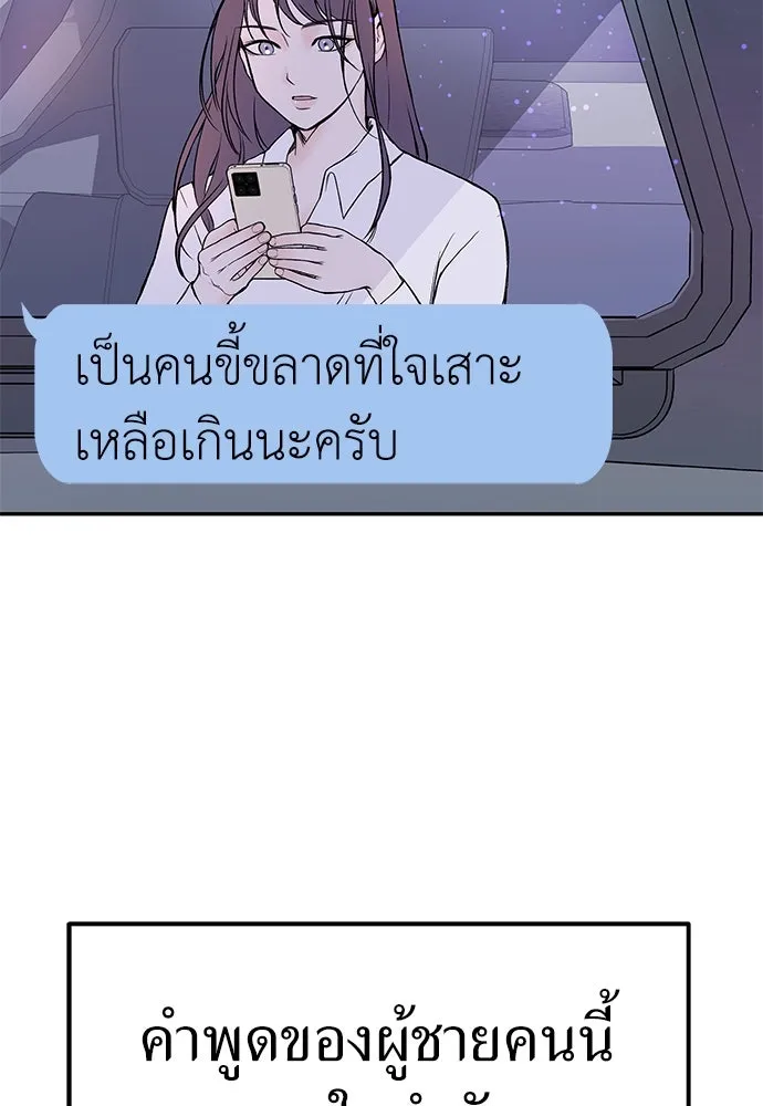 ถ่านไฟเราไม่เก่าเลย ตอนที่ 6 รูปที่ 97