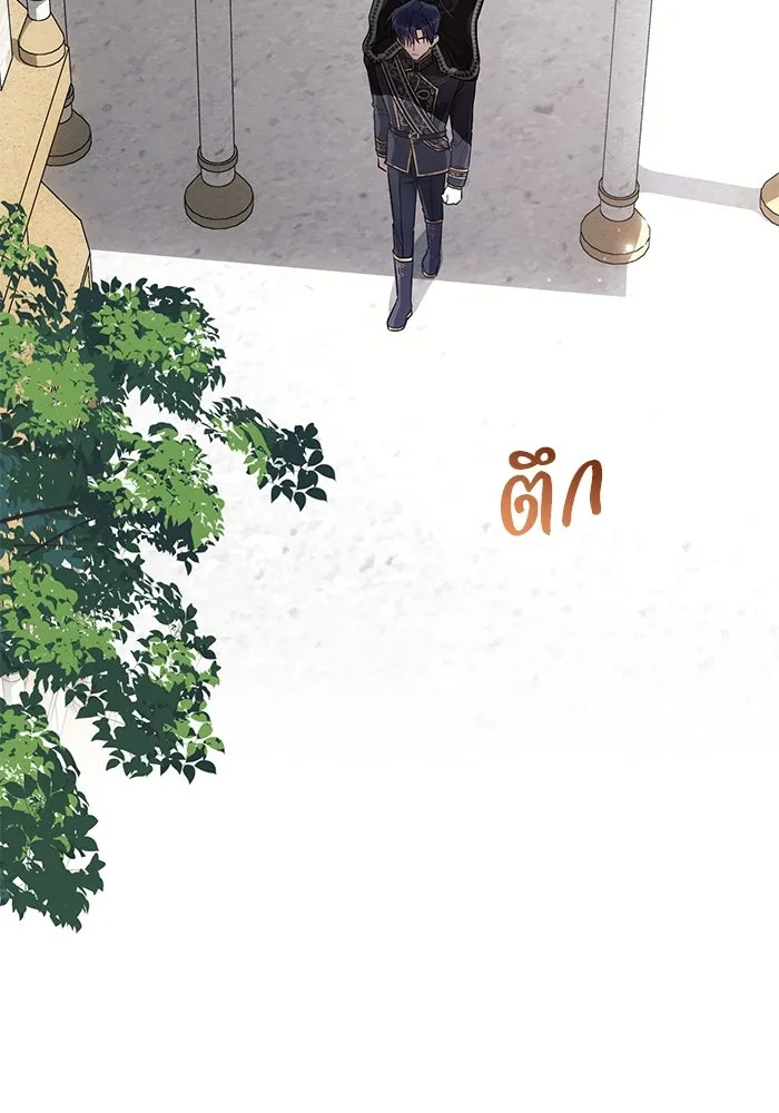 แอชสตาร์ต ตอนที่ 87 รูปที่ 19