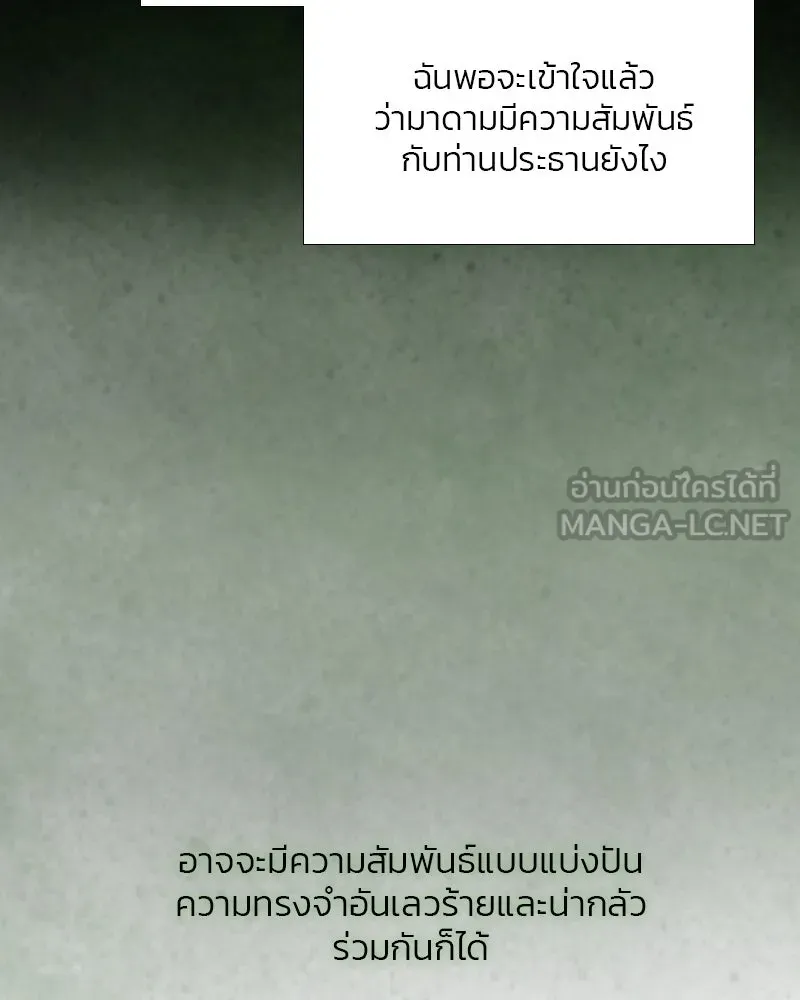 เซเรน่า ตอนที่ 34 รูปที่ 96