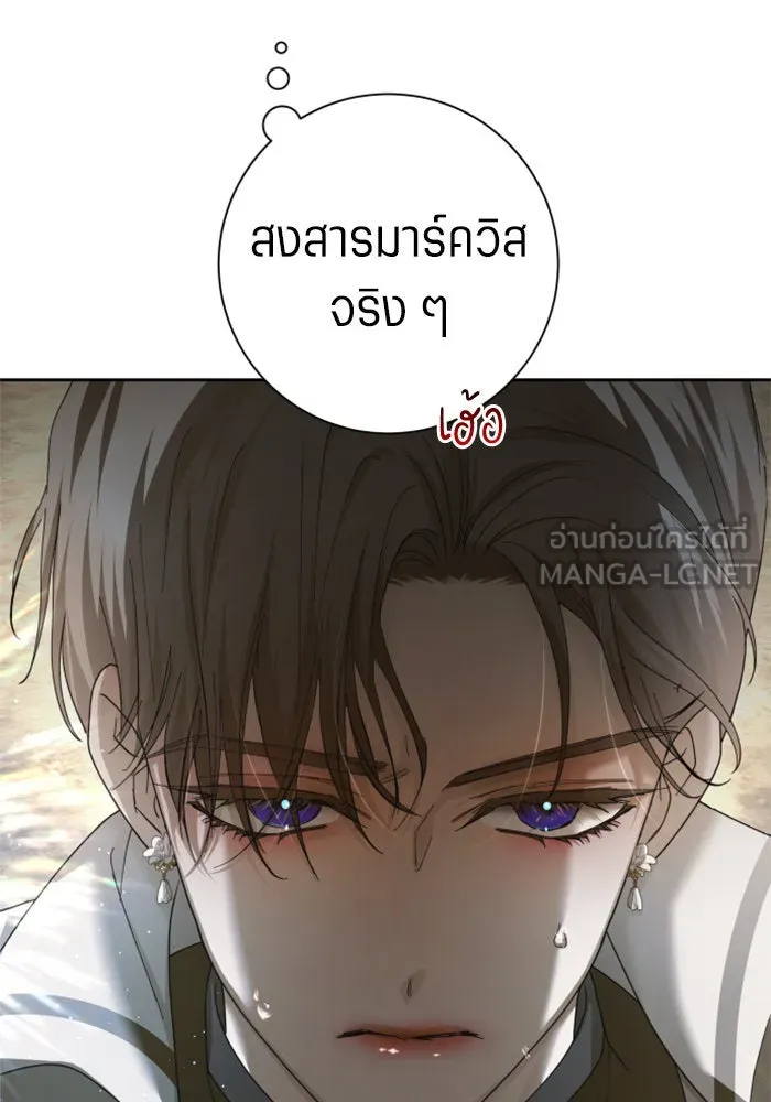 ชิงชีวิตพลิกลิขิตชะตา ตอนที่ 127. ชัยชนะในการประลอง รูปที่ 117