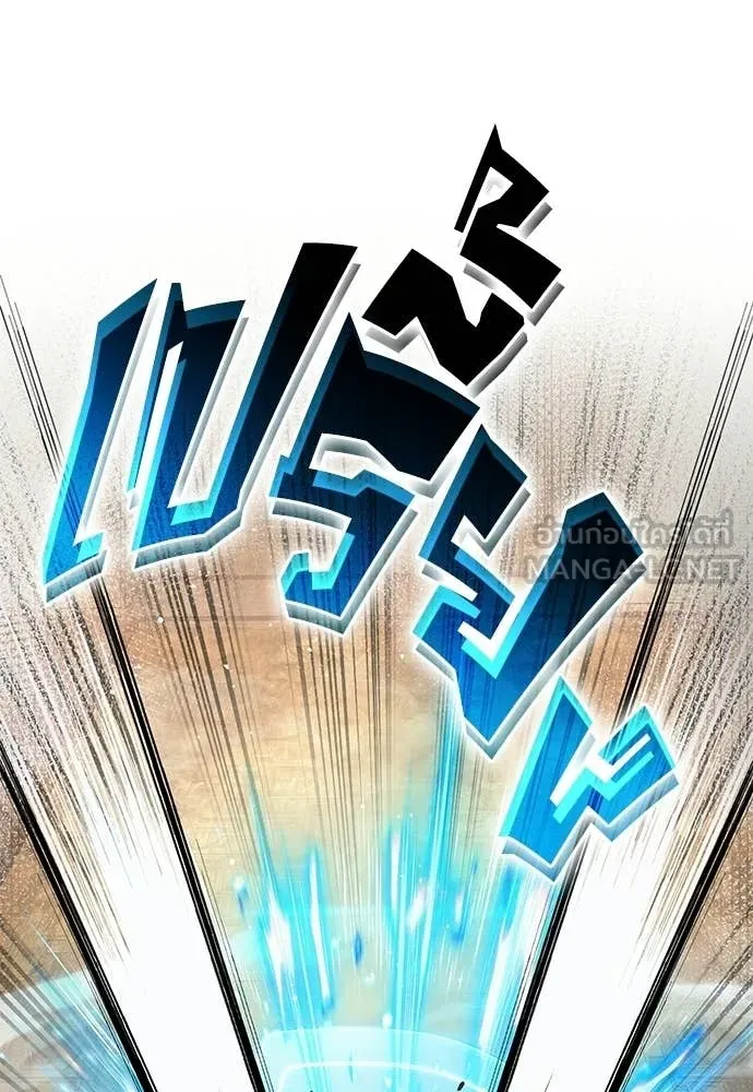 เชื่อเถอะ ฉันเป็นฮัน ตอนที่ 62 รูปที่ 25