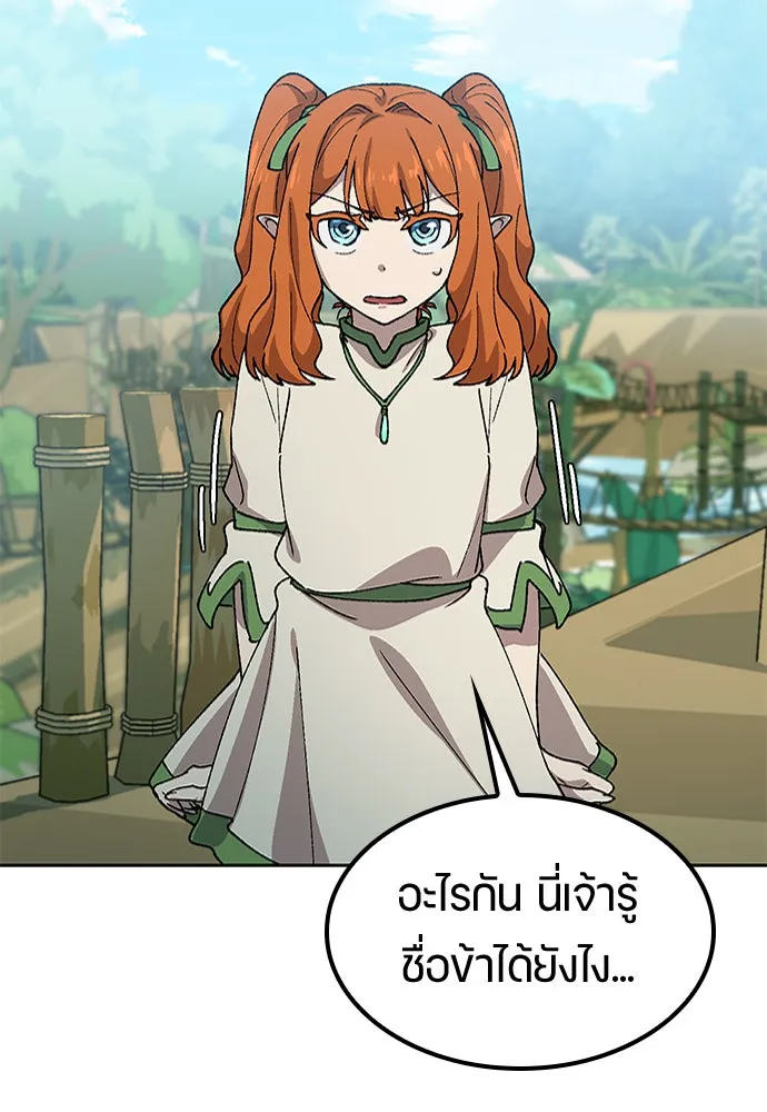 ตั้งแคมป์ฮีลใจในต่างโลก ตอนที่ 61 รูปที่ 38