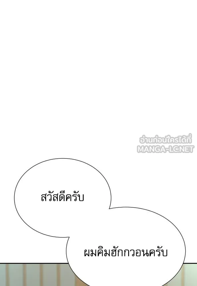 หลานอัจฉริยะ ตอนที่ 83 รูปที่ 67