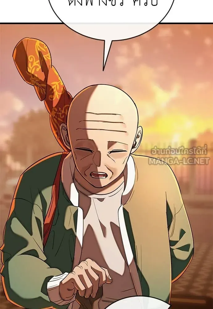 ยมราชลงทัณฑ์ ตอนที่ 114 รูปที่ 178