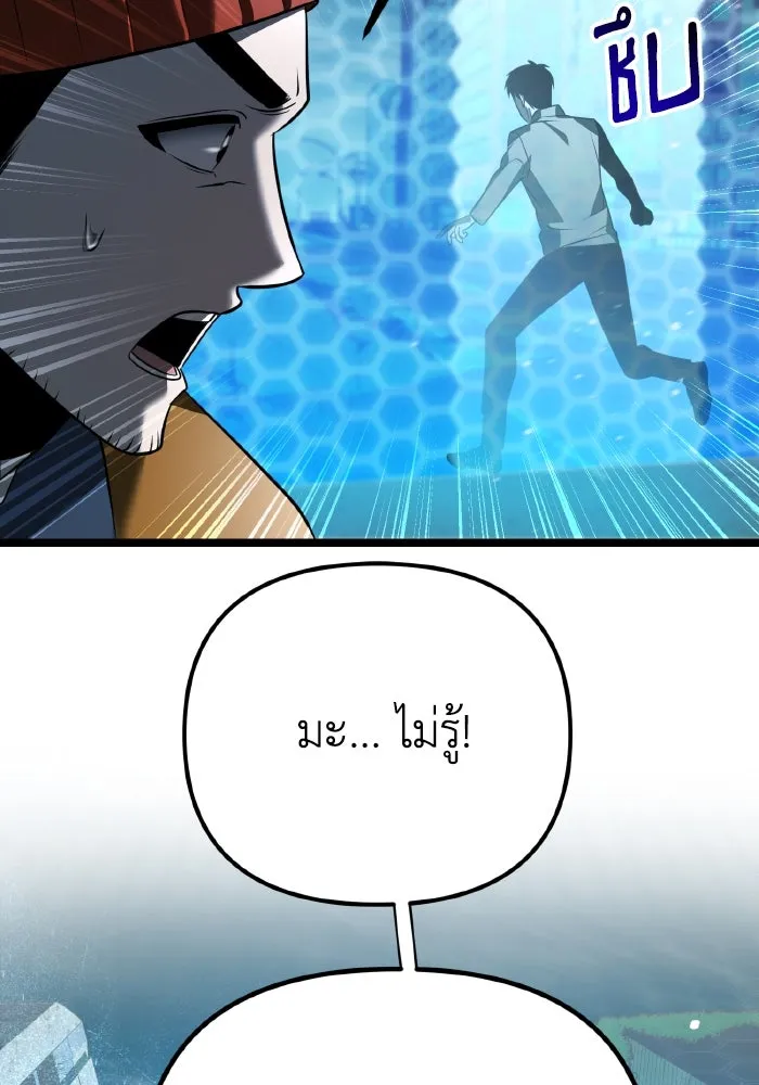 การแข่งขันของผู้เกิดใหม่ ตอนที่ 2 รูปที่ 41