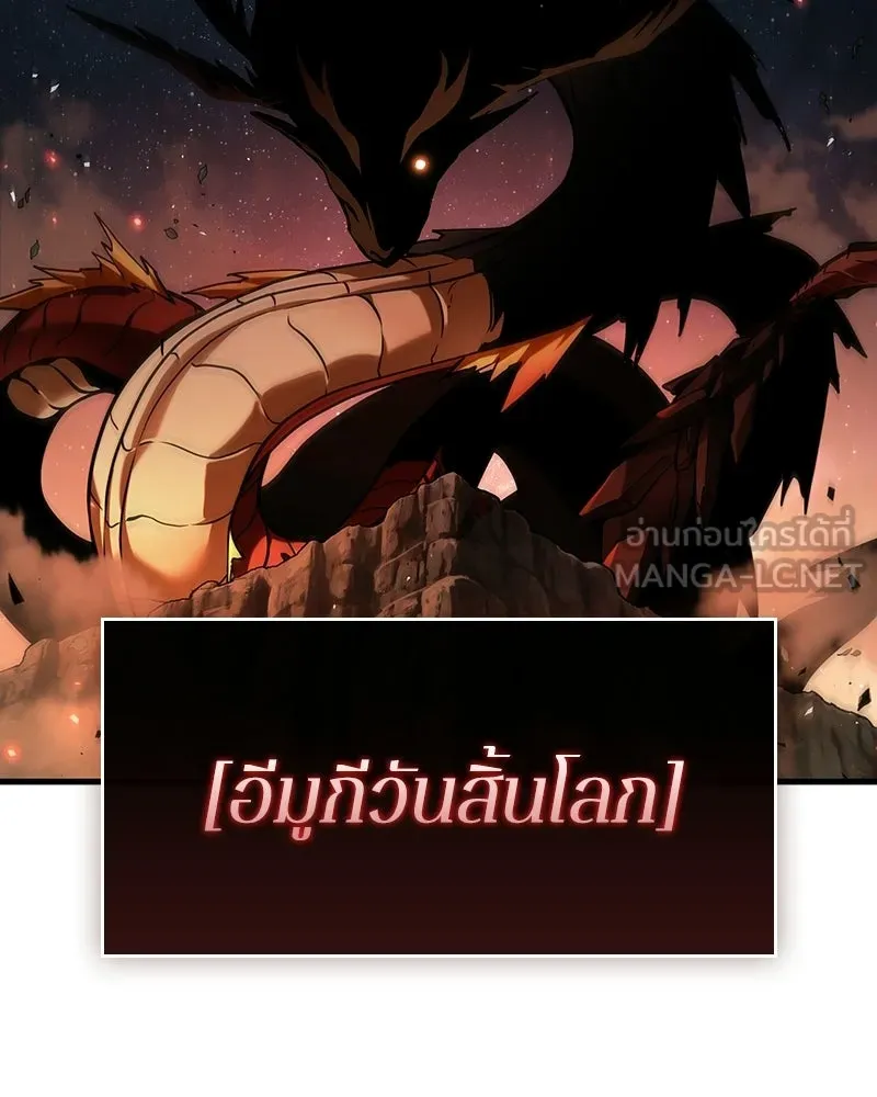 Omniscient Reader อ่านชะตาวันสิ้นโลก ตอนที่ 50 เรื่องเล่าของดกจา (2) รูปที่ 51