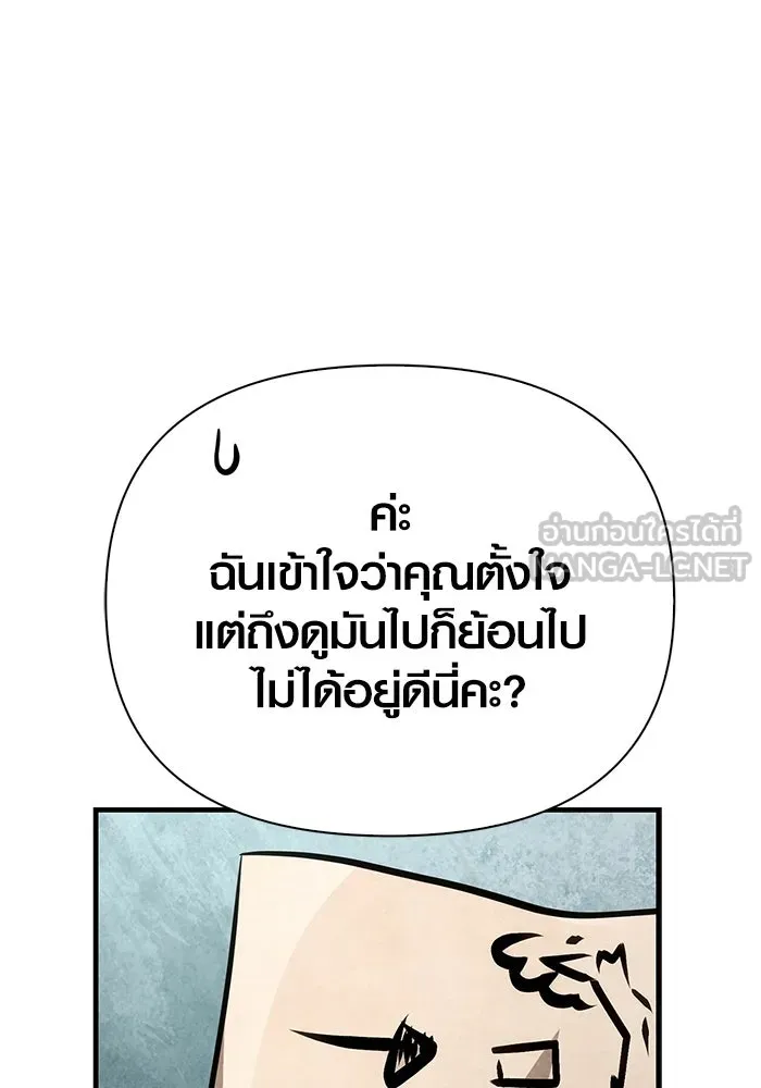 เอาชีวิตรอดในเกมฉบับคนเถื่อน ตอนที่ 113 พริตตี้ or เทสตี้ รูปที่ 12