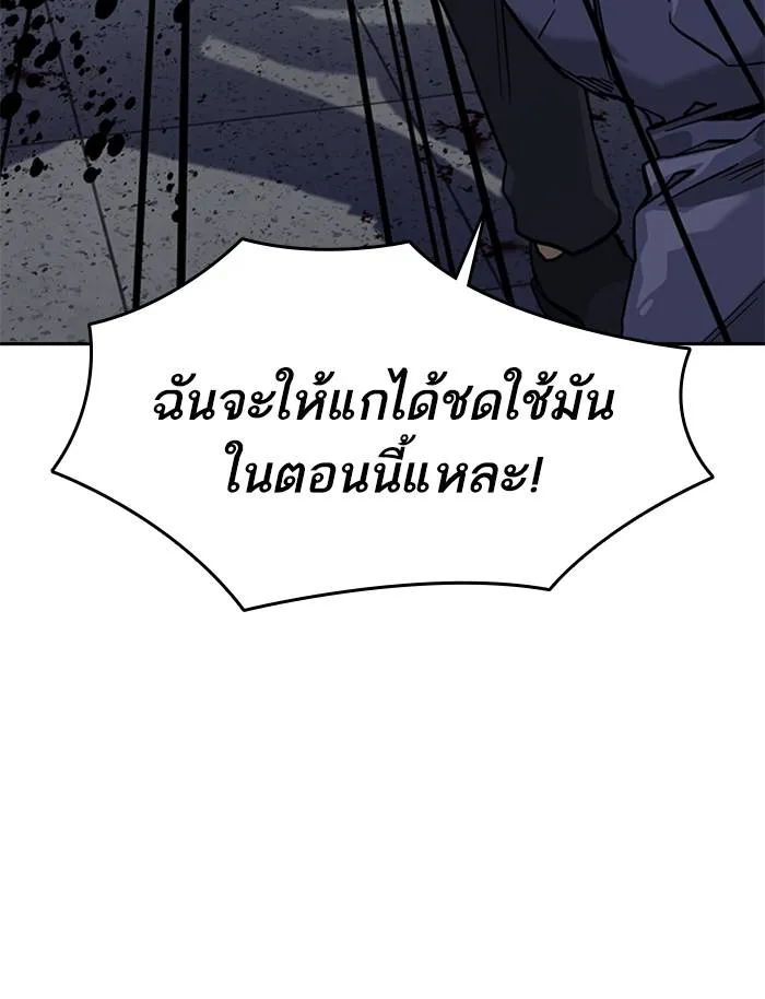 To not die ตอนที่ 49 รูปที่ 76