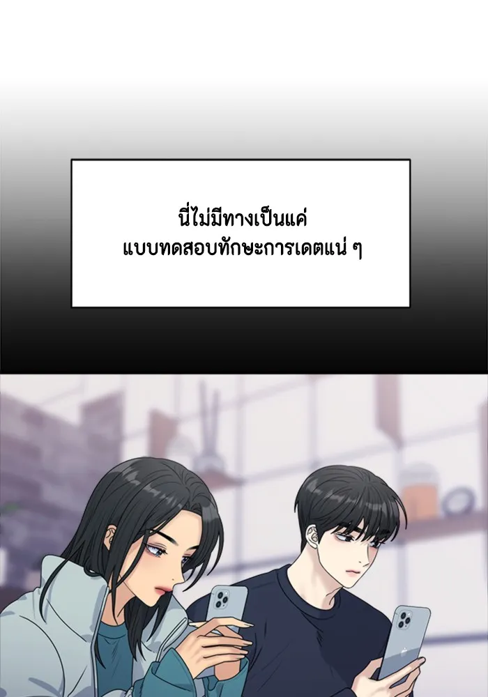 Couple Breaker ตอนที่ 16 รูปที่ 29