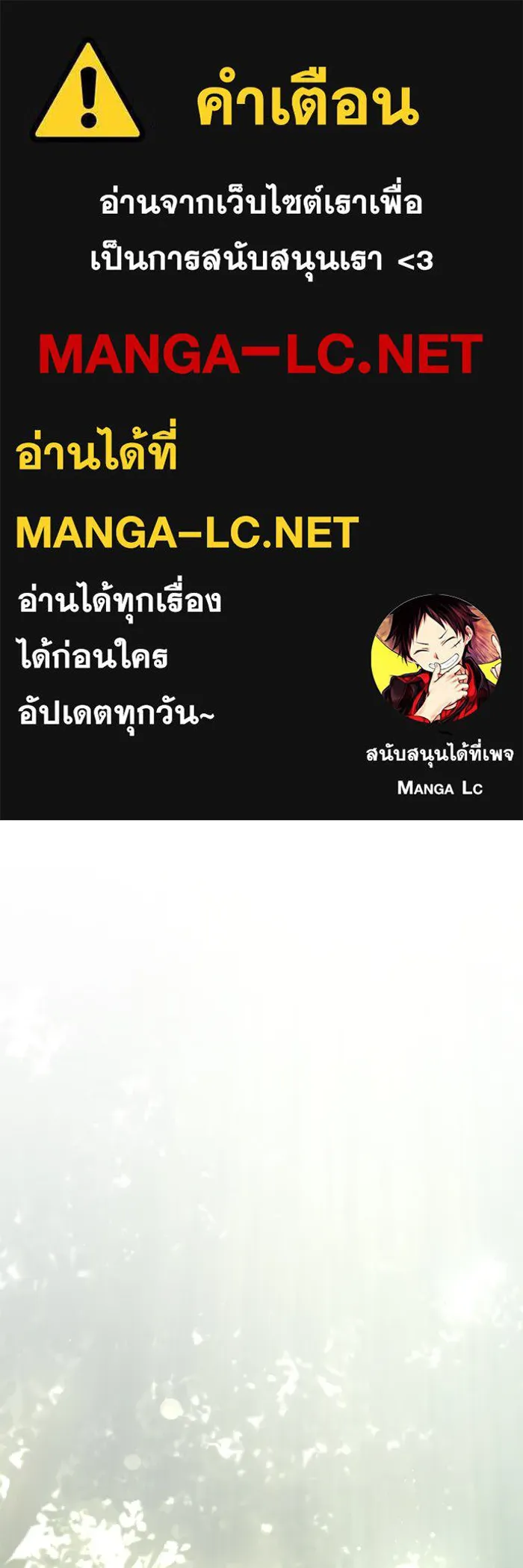 เกมรักด่านสุดท้ายจับนายพระเอก ตอนที่ 39 รูปที่ 1