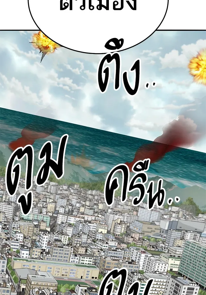 ยอดคนเลเวลทะลุ ตอนที่ 47 โลกที่ลุกเป็นไฟ (2) รูปที่ 35