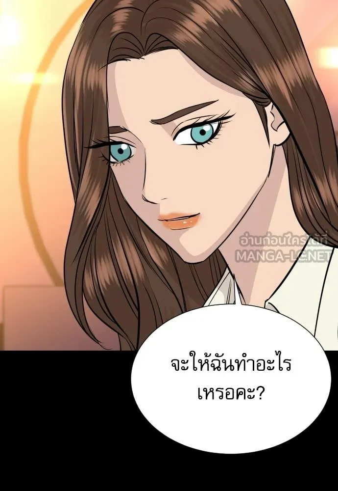 หลานอัจฉริยะ ตอนที่ 75 รูปที่ 62