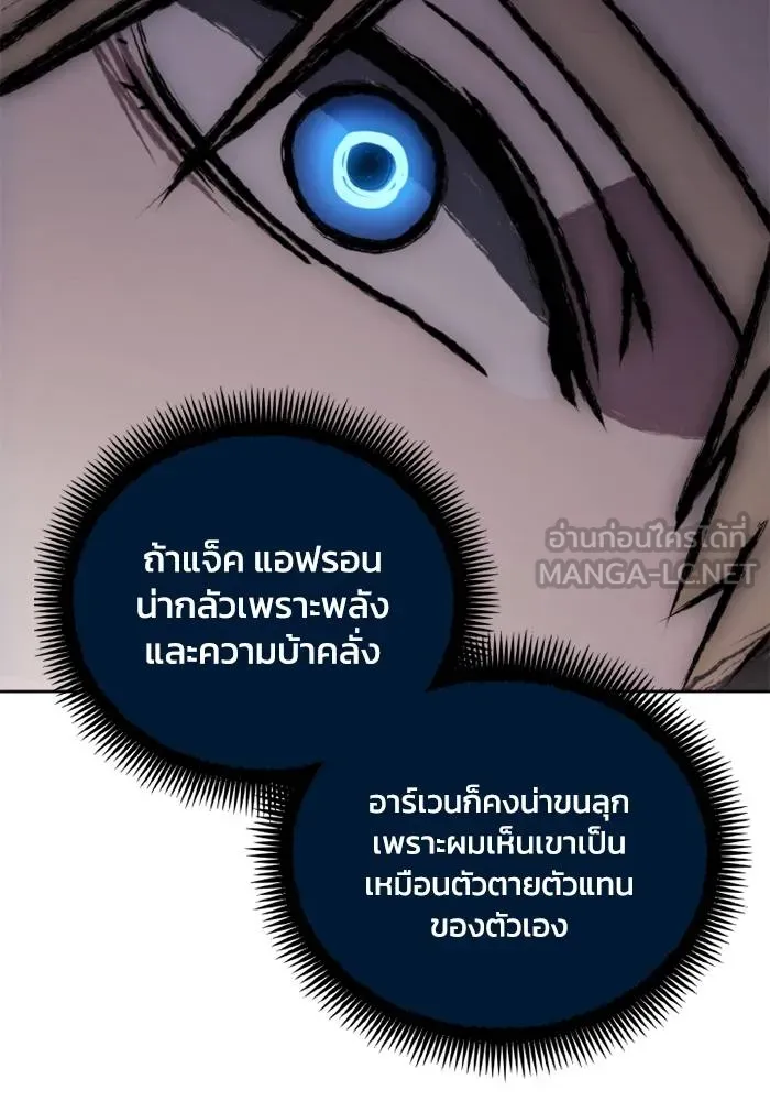 ศึกชิงบัลลังก์เทพเจ้ ตอนที่ 132 รูปที่ 96