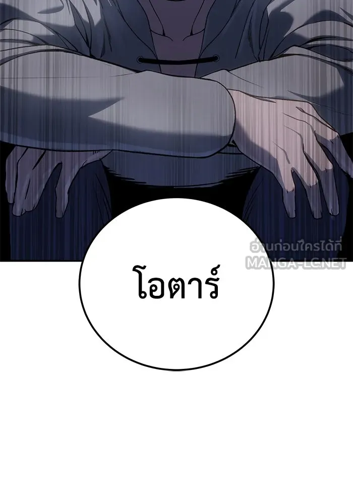 ยอดนักดาบผู้โอบอุ้มดารา ตอนที่ 42 รูปที่ 30