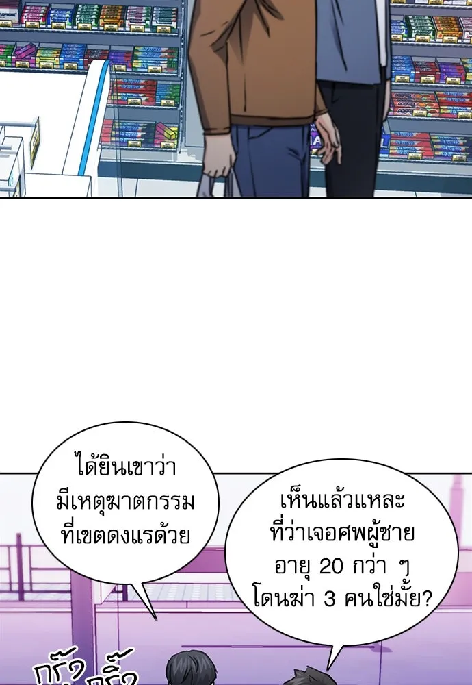 ดรูอิดแห่งสถานีโซล ตอนที่ 93 รูปที่ 50