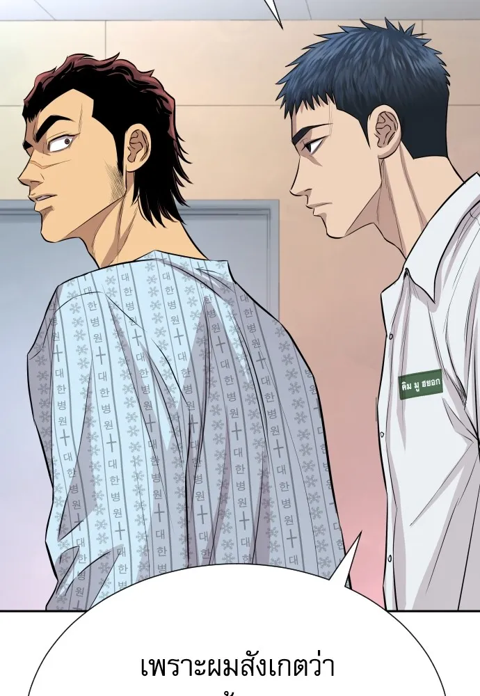 หลานอัจฉริยะของราชาเงินกู้ ตอนที่ 6 รูปที่ 110