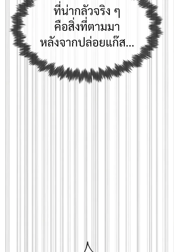 นักฆ่าย้อนวัย ตอนที่ 31 รูปที่ 11