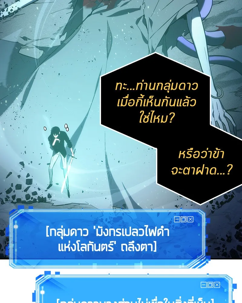 Omniscient Reader อ่านชะตาวันสิ้นโลก ตอนที่ 06 เวลาพิพากษา (1) รูปที่ 2