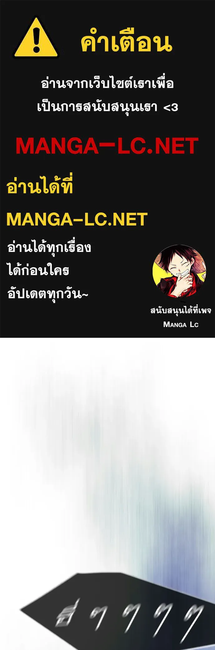 ยุคแห่งยอดมนุษย์ ตอนที่ 133 รูปที่ 1