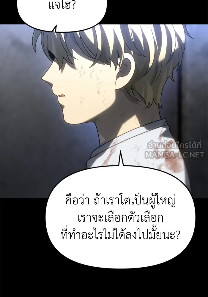 อดีตบอสหอคอย ตอนที่ 82 รูปที่ 126
