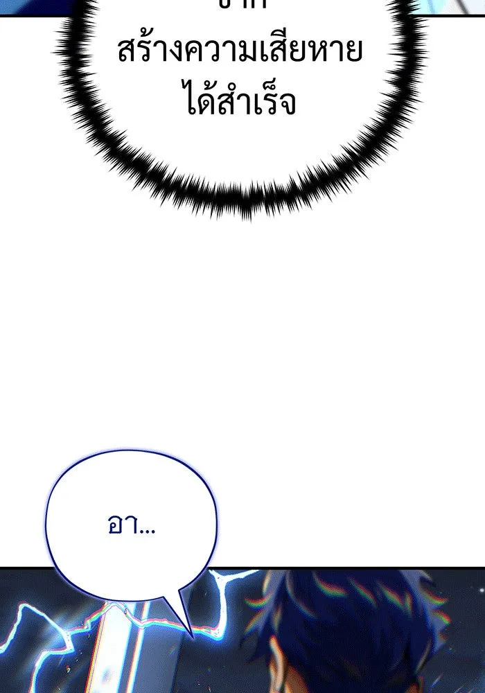 จอมเวทเกิดใหม่ในรอบ 66666 ปี ตอนที่ 142 รูปที่ 97