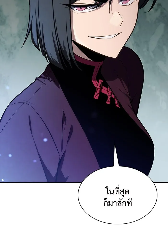 ผู้เล่นหน้าใหม่เลเวลแมกซ์ ตอนที่ 131 ถามตอบ รูปที่ 2