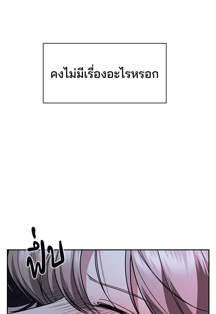 รักแล้วห้ามเลิก ตอนที่ 1 รูปที่ 236