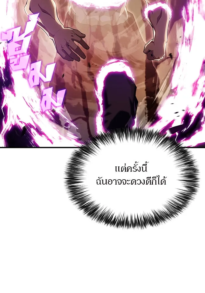 ผู้เล่นหน้าใหม่เลเวลแมกซ์ ตอนที่ 105 หายนะทั้ง 3 (1) รูปที่ 50