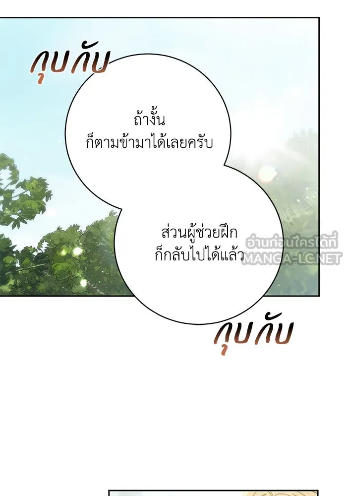 ย้อนเวลาพลิกชะตาทายาท ตอนที่ 29 รูปที่ 30