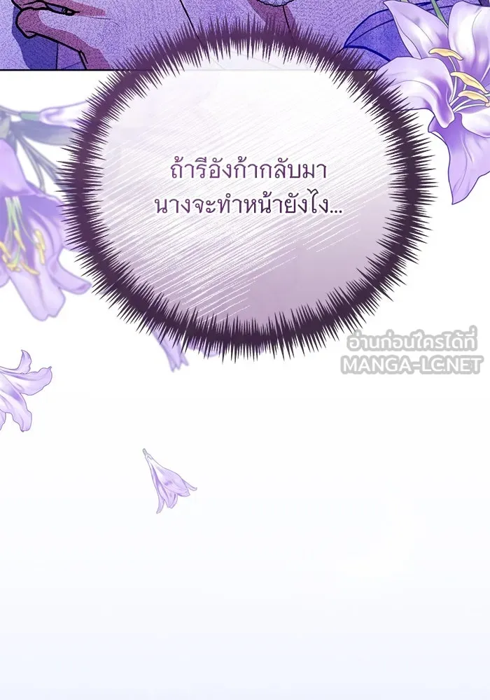 แด่ชู้รักของสามี ตอนที่ 49 รูปที่ 87