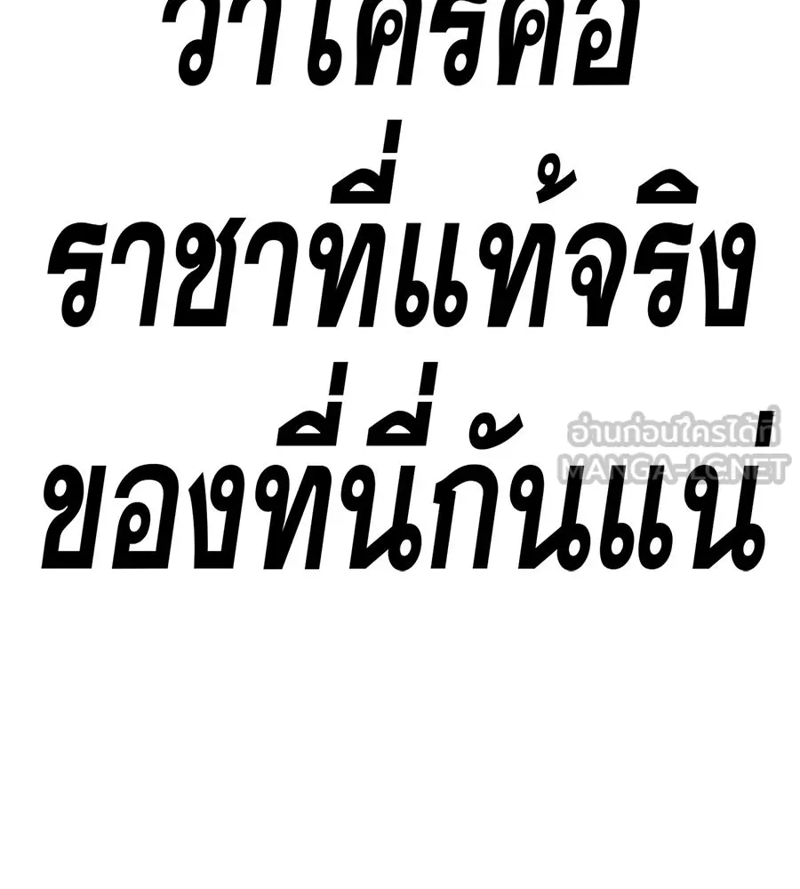 คอลเซ็นเตอร์เปลี่ยนชีวิต ตอนที่ 54 ใครคือราชา รูปที่ 42