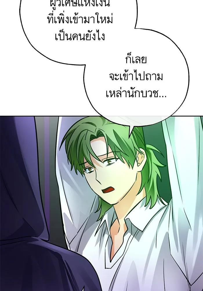 บุตรีดยุกขอไม่แต่งงานbrกับหนุ่มในฝัน ตอนที่ 86 รูปที่ 59