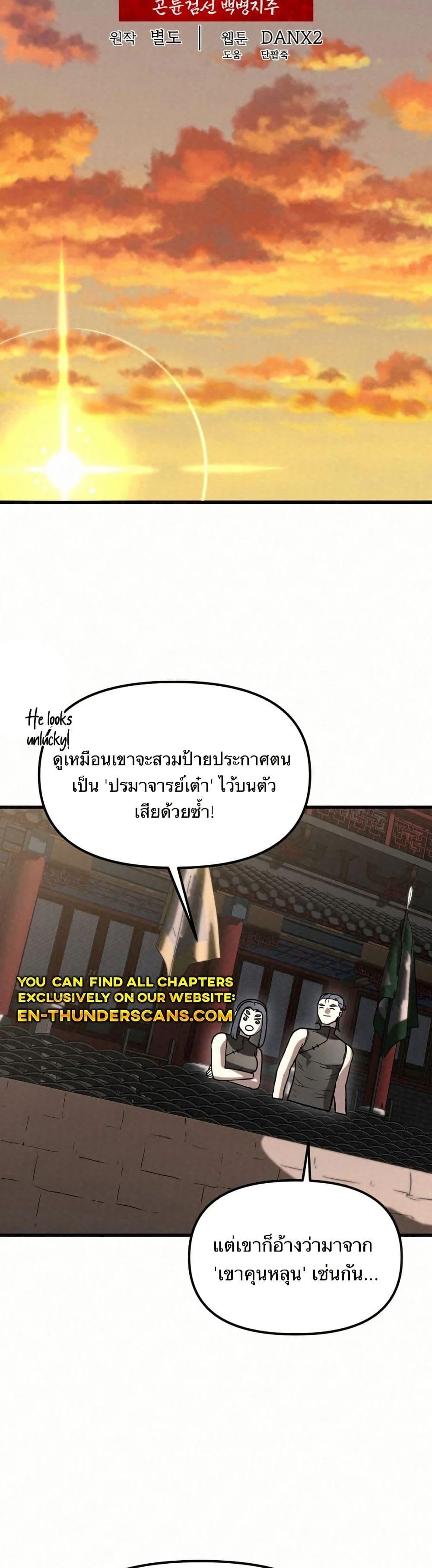 Manga-lc-com อ่านมังงะ อ่านการ์ตูน ออนไลน์ ฟรี Black Fox Sword Master of Mount Kunlun ตอนที่ 1 2 3 4 5 6 7 8 9 10 11 12 13 14 ฟรี ไม่มีโฆษณา Manga-lc - อ่าน มังงะ อ่าน การ์ตูน ออนไลน์ อ่านมังงะ ฟรี